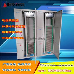 慈溪市順泰通信設備廠 專業(yè)的通訊設備生產供應商