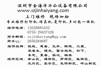 南山海上世界 一站式解決您的辦公設備難題——打印機維修、出租與計算機租賃服務全解析