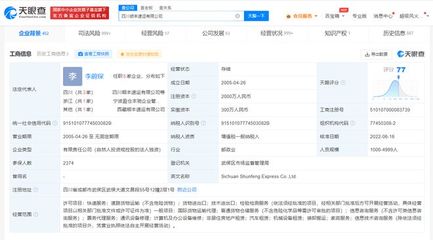 順豐速運四川公司經營異常 計算機及通訊設備租賃業務背后的挑戰與啟示