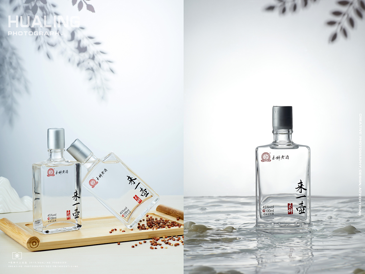復(fù)古美學(xué)與白酒韻味的交織｜產(chǎn)品攝影合集｜花玲yu